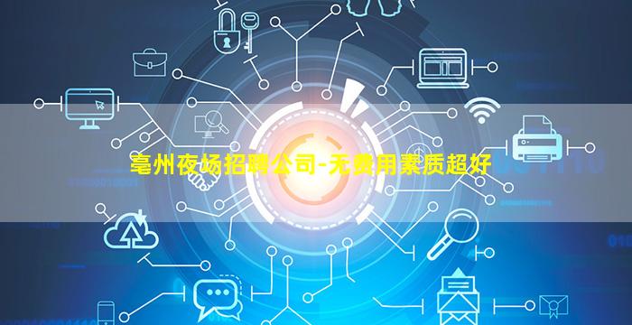 株洲KTV招聘